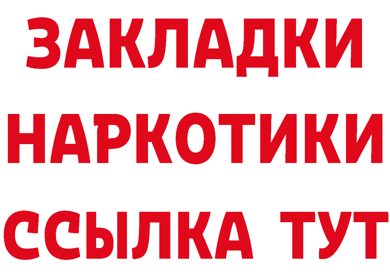 ГАШ Изолятор рабочий сайт дарк нет hydra Мончегорск